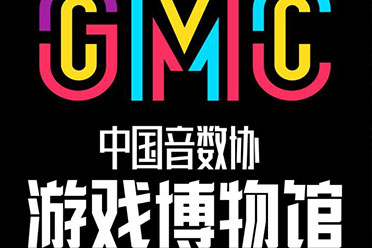 国内首家 落户上海 中国音数协游戏博物馆即将开馆