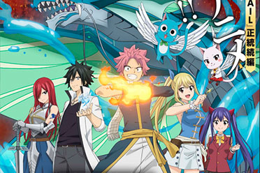 《妖精的尾巴：百年任务》第一集预览图 7月开播