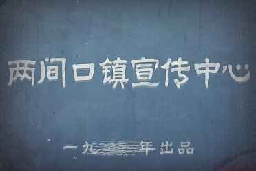 官方发布《纸嫁衣7卿不负》新预告：将于暑期正式上线