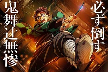 《鬼灭》“无限城篇”剧场版三部曲公布 预告海报赏