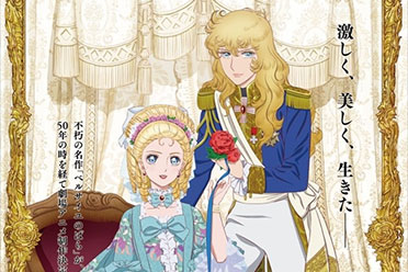 经典少女漫《凡尔赛玫瑰》将制作新作剧场版动画！