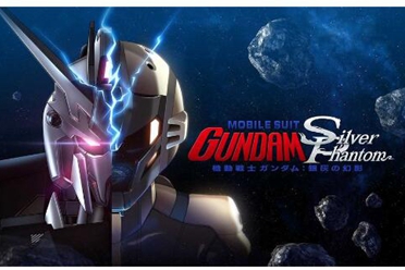 《机动战士钢弹：银灰的幻影》op由中川翔子负责演唱