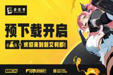 米哈游《绝区零》开启各平台预下载 7月4日10点公测