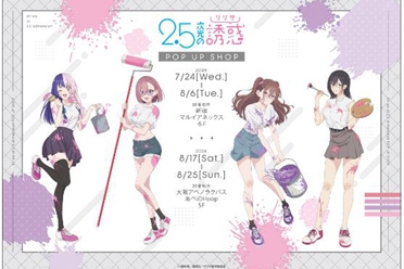 动画《2.5次元的诱惑》快闪店将在日本东京大阪举行