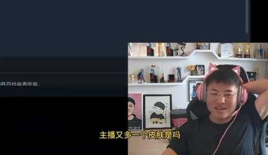 乌兹直播中称名人堂皮肤肯定会选VN 暗示将出新皮肤