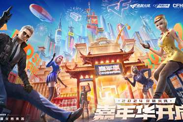 2024穿越火线嘉年华正式开启，三端国潮福利来袭