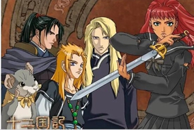 责难无以成事，非学无以成事！——《十二国记》