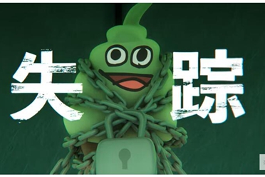 《哎咕岛消失的舔甜歌姬》发布最新预告宣传影片