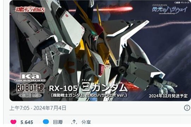 《机动战士钢弹 闪光的哈萨威》Ξ钢弹将在ROBOT魂上