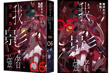 《我想成为影之强者》第6集特装版与加购特典八月发售