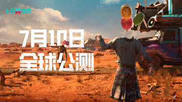 《七日世界》PC端全球公测今日开启，引领开放世界新时代!