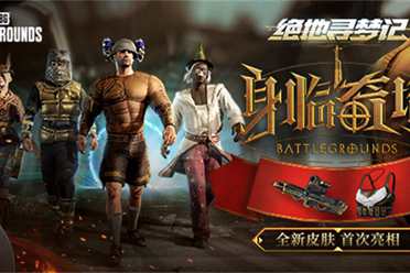 PUBG七月网页活动《绝地寻梦记：身临奇境》盛大开启