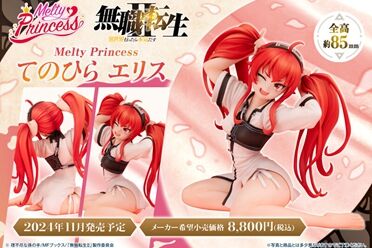 MegaHouse推出《无职转生II》艾莉丝Melty Princess