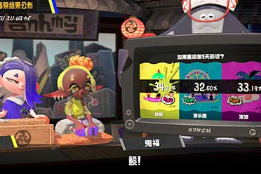 《喷射战士3》夏夜祭典活动现已正式开启！后天结束