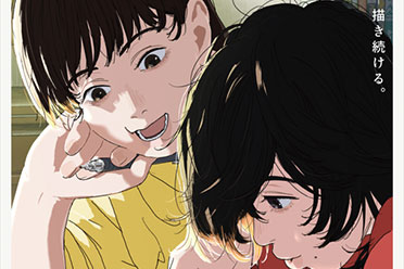 剧场版动画《蓦然回首》新剧照公开！藤本树发布留言