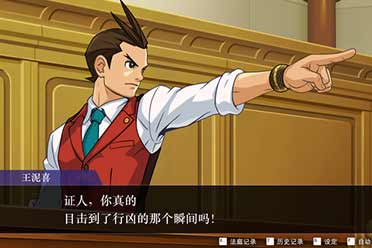 喜大普奔！卡普空现已移除PC版《逆转裁判456》D加密