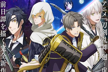 《刀剑乱舞 廻 虚传 火染本能寺》前日谭PV公开！