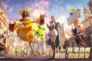 周年庆版本今日上线！全新职业活动福利一览！