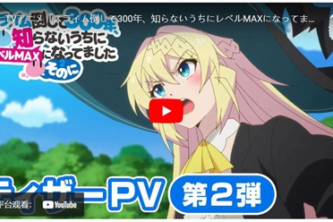 《持续狩猎史莱姆三百年，不知不觉就练到LV MAX》