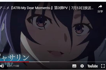 动画《ATRI -My Dear Moments-》释出第三支宣传视频
