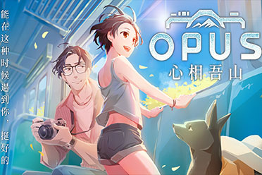 《OPUS：心相吾山》全新实机预告片全球首曝！