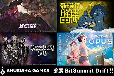 集英社游戏「BitSummit Drift」信息发表内容包括最新公开和首次可玩作品的四款游戏