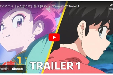 经典漫画《乱马 1/2》推出全新动画续作 10月上线