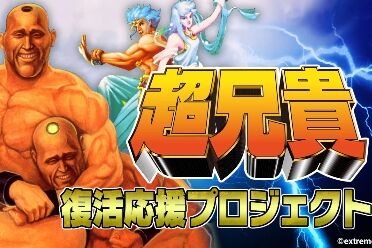 重启！PCE平台传说游戏回归《超兄贵》即将登陆Switch