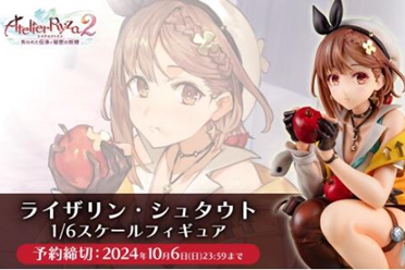 KT model+ 推出《莱莎的炼金工房2》1/6莱莎琳模型