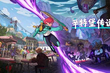 绝美画风解谜《辛特堡传说》现已登陆Steam和Xbox！