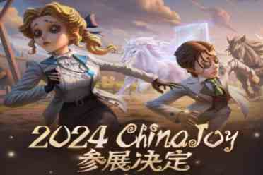 《第五人格》将亮相2024ChinaJoy 精彩活动点燃现场