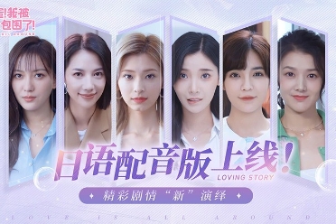 《完蛋！我被美女包围了！》日本声优配音版DLC上线