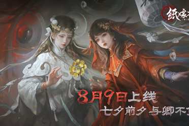 中式恐怖《纸嫁衣7卿不负》终极预告公布！8月9日上线