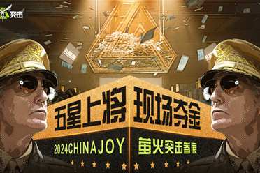 《萤火突击》亮相ChinaJoy 2024：麦克阿瑟邀你夺金