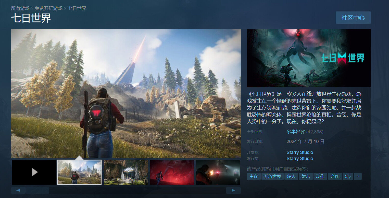 《七日世界》bug太多 目前官方宣布即将解决问题