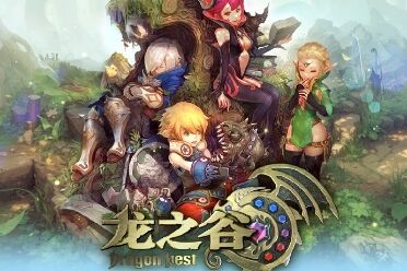 《龙之谷》亮相2024ChinaJoy 与你相约CJ，清凉一夏