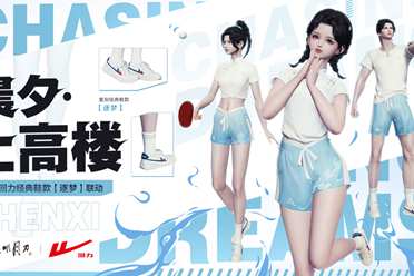 天涯明月刀OL天刀 | 回力全民普赠外观【晨夕·上高楼】今日登场，全民运动嗨起来！