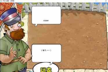 植物大战僵尸元年来袭！《植物大战僵尸二战版》引热议