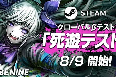 小高和刚新作《夜街酷斗》Steam版全球β测试8月开启