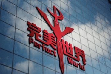 完美世界高层变动：CEO离职 电竞业务总裁顾黎明接任