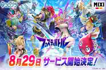 3D对战《Festi战斗》8.29开服 白猫与怪兽的史诗对决