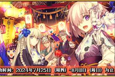八载同行 共铸辉煌《FGO》简中版八周年庆典狂欢今日正式启动！