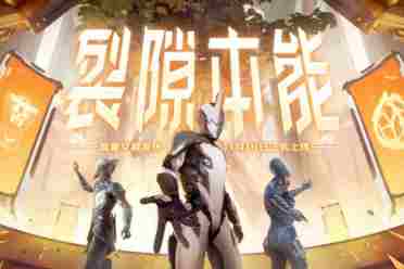 让玩家彻夜难眠的TennoCon2024，到底给他们带来了多少惊喜?