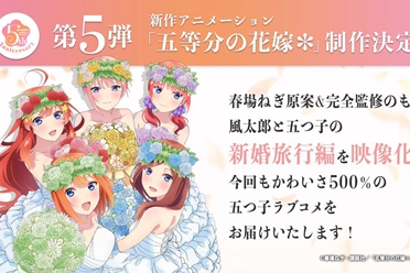 《五等分的新娘∽》快闪店in丸井"服装交换"主题活动