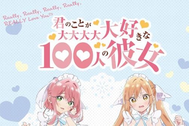 《超超超超超喜欢你的100个女朋友》C104新绘商品