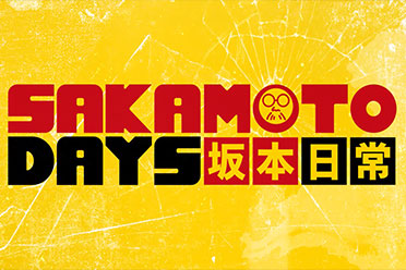 漫改TV动画《坂本日常》正式前导预告 2025年开播