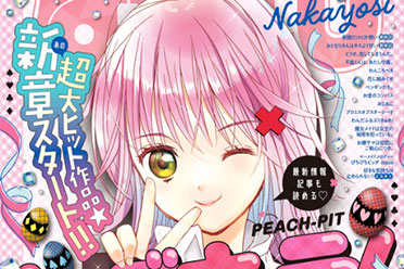 经典少女漫《守护甜心》续作今天正式开始连载！