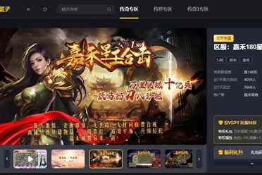 二十载合击梦回，孤胆天涯心不悔，996传奇盒子“嘉禾星王合击”新服燃旧火