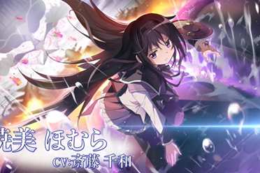 《魔法少女小圆》漫改游戏角色PV公布：晓美焰登场！