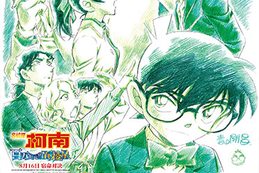 《名侦探柯南：百万美元的五棱星》定档预告公开！